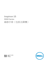 Dell Inspiron 3552 ユーザーマニュアル