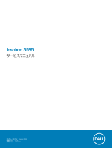 Dell Inspiron 3585 ユーザーマニュアル
