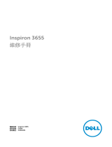 Dell Inspiron 3655 ユーザーマニュアル