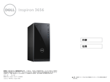 Dell Inspiron 3656 仕様