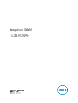 Dell Inspiron 3668 クイックスタートガイド