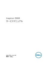 Dell Inspiron 3668 ユーザーマニュアル