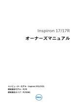 Dell Inspiron 3721 取扱説明書