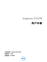 Dell Inspiron 3721 取扱説明書