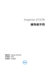 Dell Inspiron 3721 取扱説明書