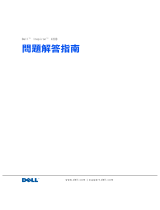 Dell Inspiron 4100 ユーザーガイド