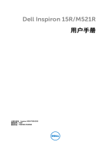 Dell Inspiron 5425 取扱説明書