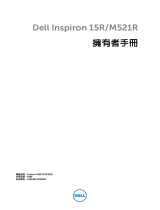 Dell Inspiron 5425 取扱説明書