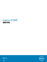 Dell Inspiron 5455 ユーザーマニュアル