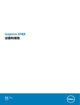 Dell Inspiron 5488 クイックスタートガイド