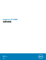 Dell Inspiron 5490 AIO クイックスタートガイド