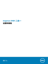 Dell Inspiron 5491 2-in-1 ユーザーガイド