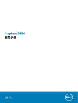 Dell Inspiron 5494 ユーザーマニュアル