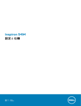 Dell Inspiron 5494 クイックスタートガイド