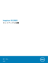 Dell Inspiron 5501/5508 ユーザーガイド