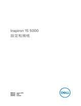 Dell Inspiron 5570 クイックスタートガイド