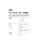 Dell Inspiron 560s 仕様