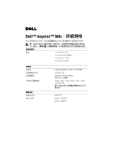 Dell Inspiron 560s 仕様