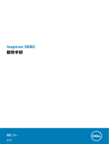 Dell Inspiron 5680 ユーザーマニュアル