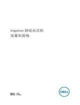 Dell Inspiron 5680 仕様