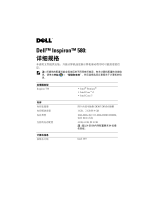 Dell Inspiron 580 ユーザーガイド