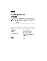 Dell Inspiron 580 ユーザーガイド