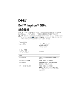 Dell Inspiron 580S ユーザーガイド