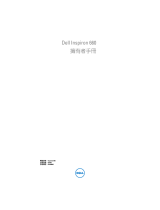 Dell Inspiron 660 取扱説明書