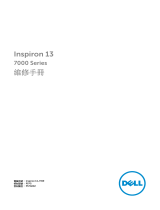 Dell Inspiron 7359 2-in-1 ユーザーマニュアル