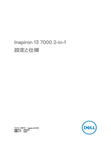 Dell Inspiron 7373 2-in-1 仕様