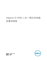 Dell Inspiron 7373 2-in-1 仕様