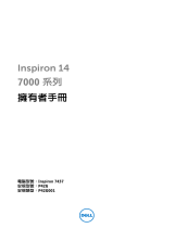 Dell Inspiron 7437 取扱説明書