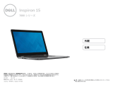 Dell Inspiron 7568 2-in-1 仕様