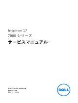 Dell Inspiron 7746 ユーザーマニュアル