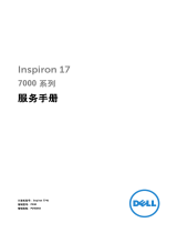 Dell Inspiron 7746 ユーザーマニュアル