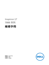 Dell Inspiron 7746 ユーザーマニュアル