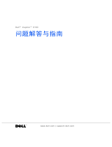 Dell Inspiron 8100 ユーザーガイド