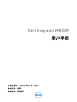 Dell Inspiron M531R 取扱説明書