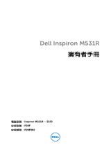 Dell Inspiron M531R 取扱説明書