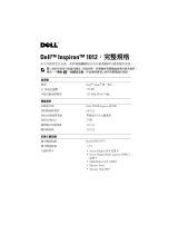 Dell Inspiron Mini 10 1012 ユーザーガイド