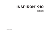 Dell Inspiron Mini 9 910 クイックスタートガイド