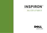 Dell Inspiron Zino HD 400 クイックスタートガイド