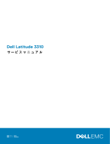 Dell Latitude 3310 取扱説明書