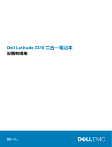 Dell Latitude 3310 2-in-1 取扱説明書