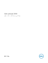 Dell Latitude 3340 取扱説明書