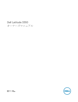 Dell Latitude 3350 取扱説明書