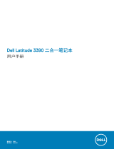 Dell Latitude 3390 2-in-1 取扱説明書