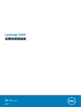 Dell Latitude 3410 取扱説明書