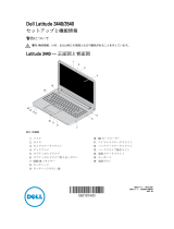 Dell Latitude 3440 クイックスタートガイド