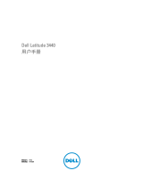 Dell Latitude 3440 取扱説明書